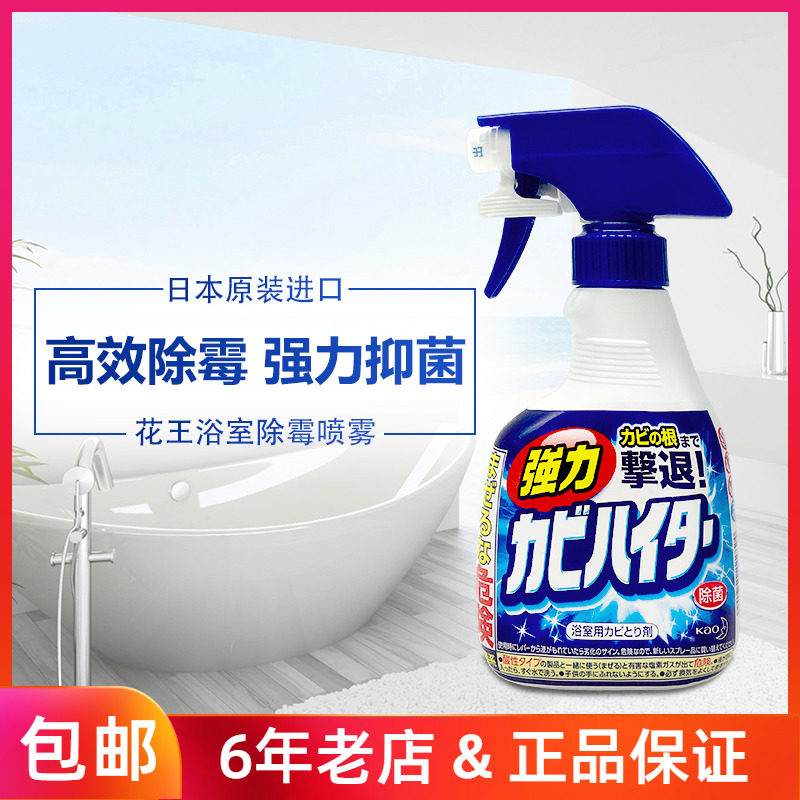 Japan imported Kao anti-mildew spray artifact bathroom wall tile descaling antibacterial foam cleaner 400ml