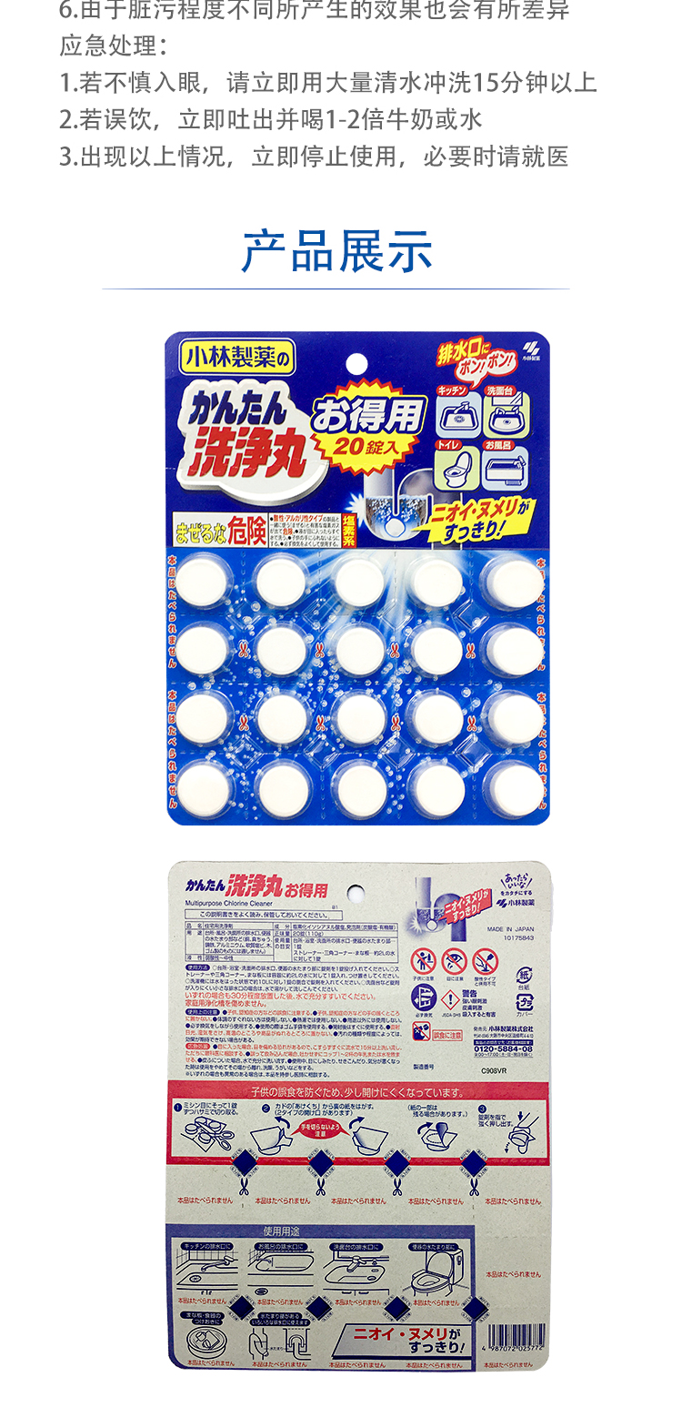 Sewer cleaner toilet floor drain deodorant pipe dredging agent clean and tasteless 20 tablets