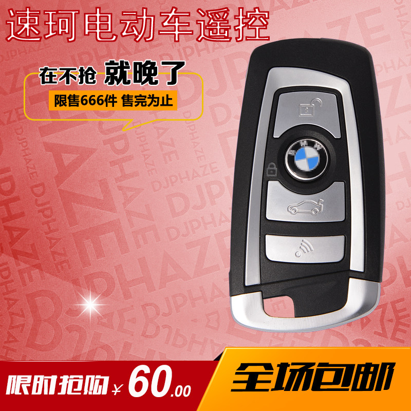 SOCO electric car modification remote control key SOCO electric car modification remote control key SOCO electric car modification Remote control key SOCO electric car modification Remote control key SOCO electric car modification Remote control key