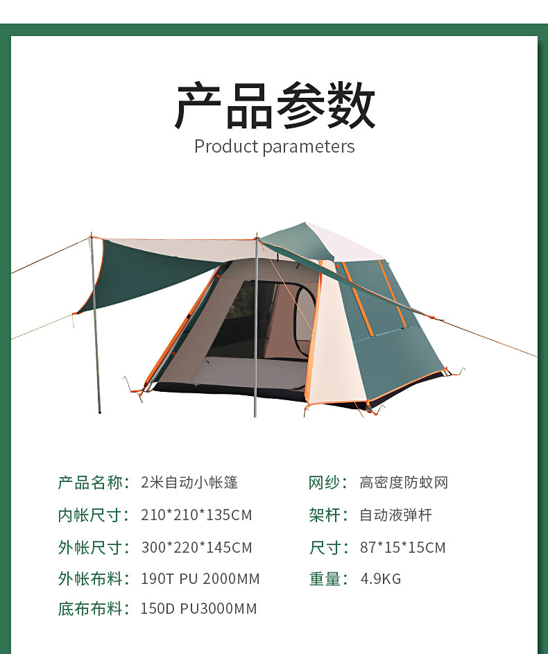 Outdoor tent camping thickened rainstorm automatic quick opening 3-4 people one room one hall self-driving aluminum alloy