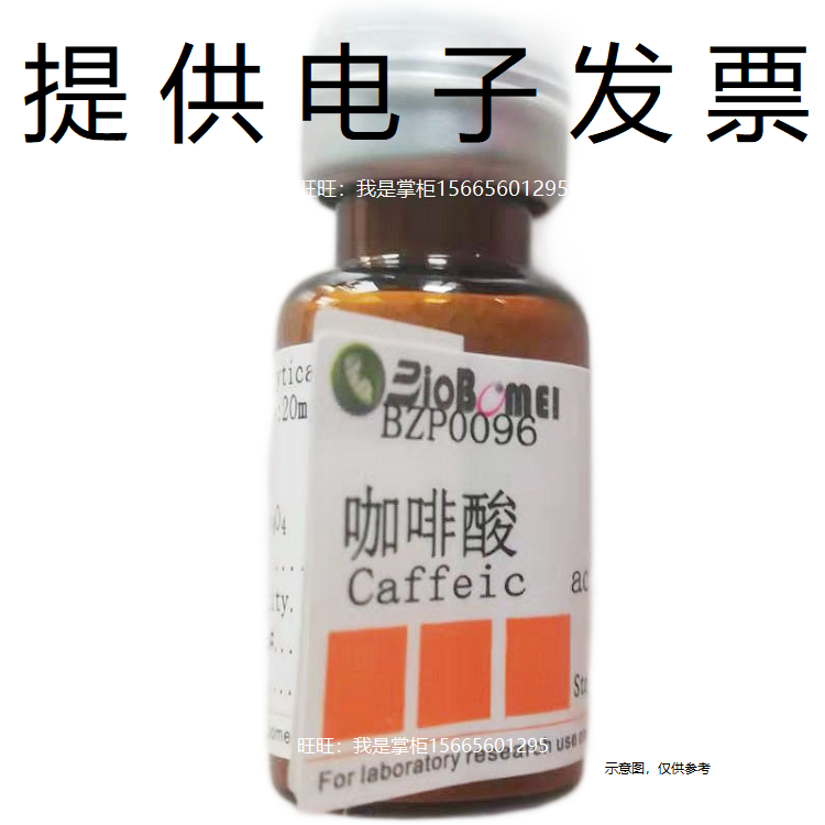 L-苏氨酸标准品&ge;99%HPLC检测生物科研实验分析72-19-5开电子发票