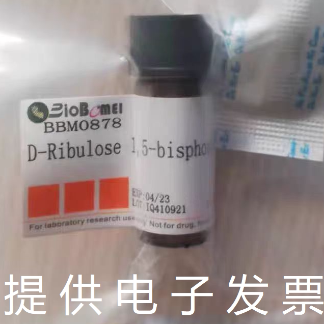 含票1,5-二磷酸-D-核酮糖99%生物实验试剂 24218-00-6/14689-84-0