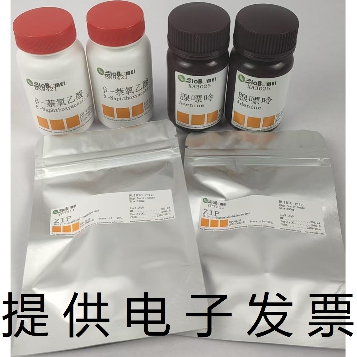CAMP Na&ge;98%环磷腺苷钠盐生物科研实验室试剂37839-81-9电子发票
