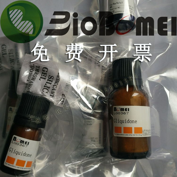 格列喹酮生物科研实验试剂33342-05-1开电子发票