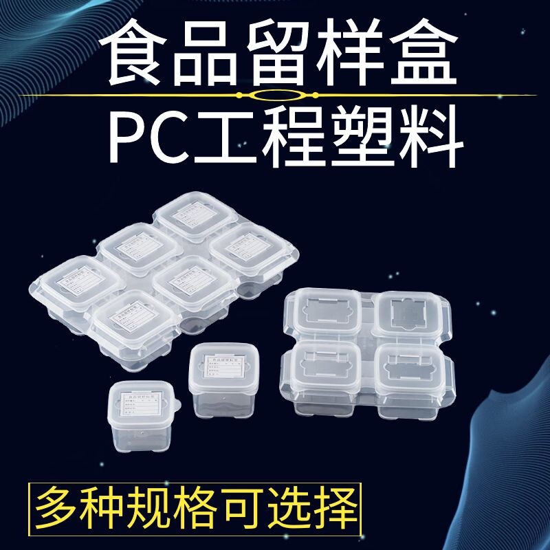Kindergarten food sample box school canteen meal grain preservation box transparent with lid plastic compartment storage box