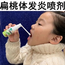  Childrens tonsils inflammation hypertrophy swelling sore throat dry and itchy throat phlegm foreign body sensation cough spray
