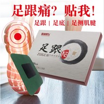  Special paste for heel pain Achilles tendonitis postpartum heel pain artifact heel bone spurs to root achilles tendon paste