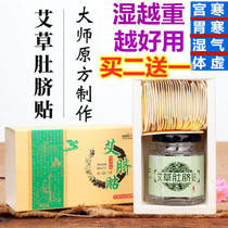  Conditioning to drain moisture Foot stickers Foot stickers in addition to cold in the body detoxification dehumidification sleep fat reduction dehumidification foot stickers