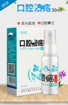 Oral Upper Fire Tongue Blistering Mouth Rot Spray Mucous Membrane Repair Bacteriostatic Liquid Mouth Corner Lip Long Ulcerous Sores