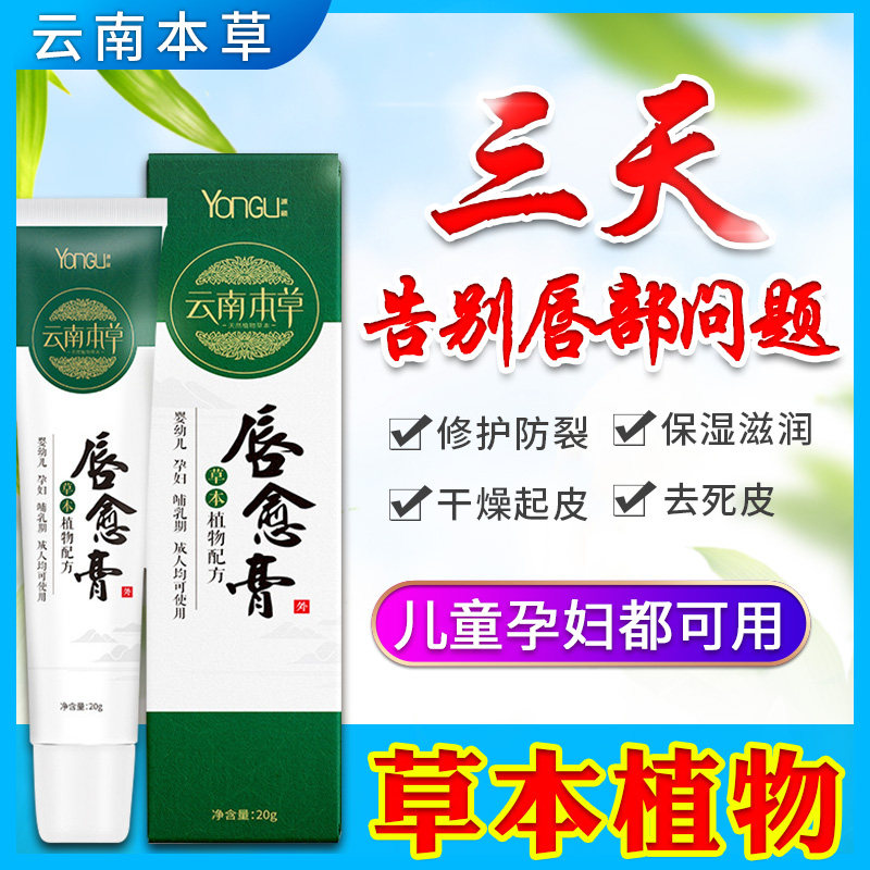Lip care cheilitis lip balm repair rotten mouth corners lips chapped peeling blister special medicine lip inflammatory health children