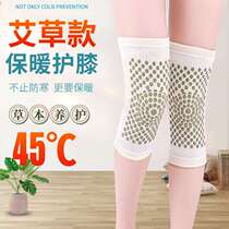 Agrass kneecap male and female warm knee old chill leg joint sleeve anti-cold self-heating elderly physiotherapy thickened nursing leg