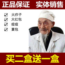 The Poison Cream Cure the fire Furuncle Butt Sit Plate Sore and Hard Block Remove Furuncle Medicine Suction Pussy Hair Follicle Hair Follicle Demagocule Deity