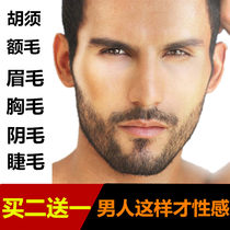  Beard growth liquid beard thick hair eyebrows beard sideburns chest hair interline eyelashes pubic hair growth liquid