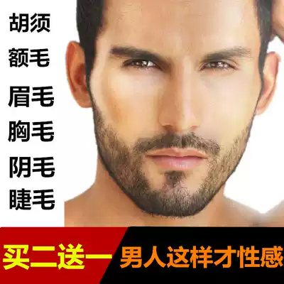 Beard growth liquid beard bushes thick hair eyebrows beard sideburns chest hair hairline eyelashes pubic hair growth fluid