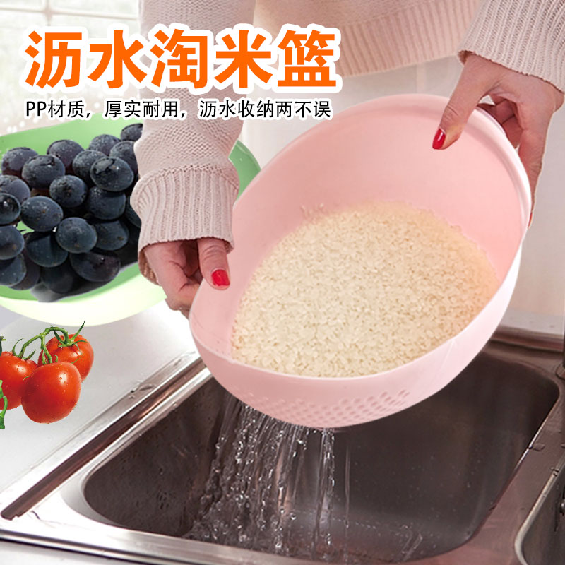 Multifunctional creative rice washing basket washing rice sieve household artifact kitchen supplies plastic vegetable washing basin fruit and vegetable draining basket