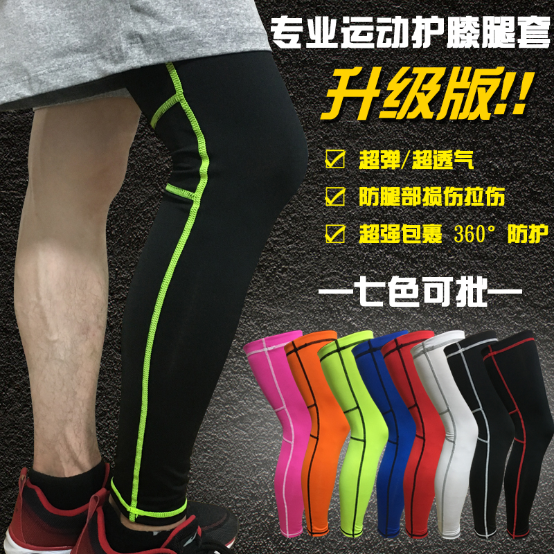 Basketball equipped with sports stockings male knee - guarded leg - guard socks basketball protective leg - protective socks