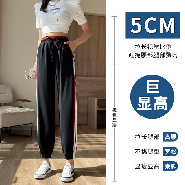 Ice Silk Sports Pants Women's Summer Thin Quick-Drying Sweatpants 2024 New Loose Leg-tie Cool Casual Pants