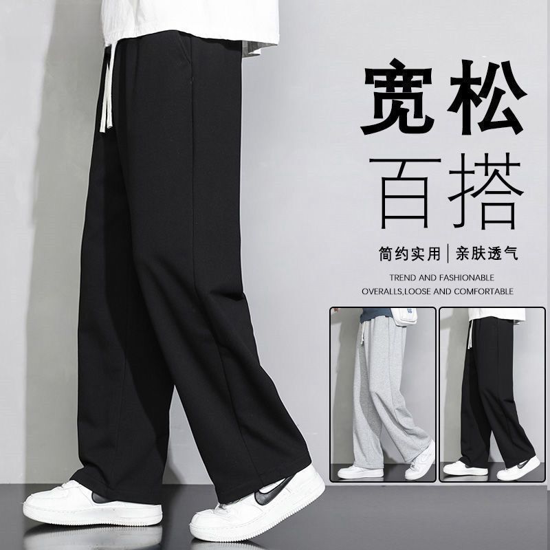 Autumn and Winter Men's Loose Casual Pants Black Versatile Drapey Wide-Leg Pants Simple Sporty Straight Solid Color Long Pants Autumn and Winter Men's Loose Casual Pants Black Versatile Drapey Wide-Leg Pants Simple Sporty Straight Solid Color Long Pants