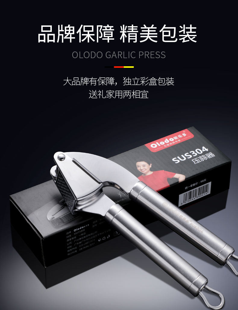 [压蒜器修改_09.jpg]