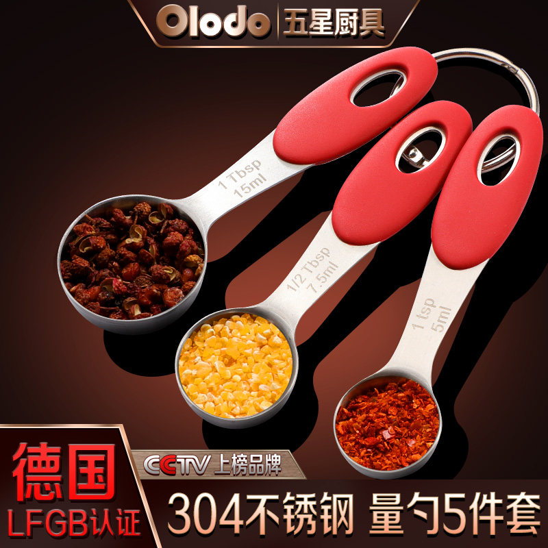 OLe more than 304 stainless steel measuring spoon 5 pieces of kit Spoon Milk Powder Metering Spoon Baking tools Quantitative scale spoon