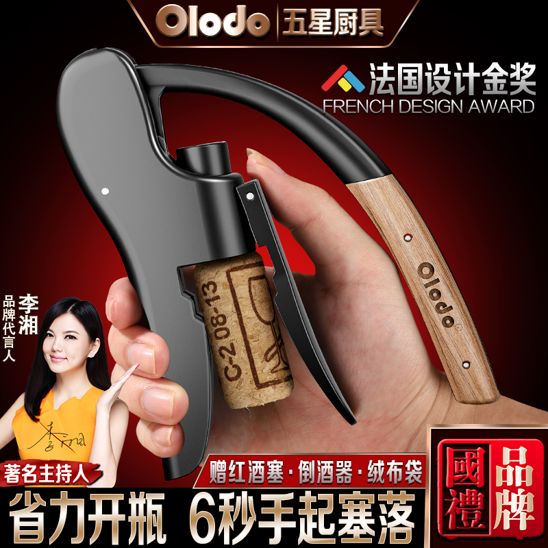 Oleduo 赤ワインボトルオープナー 家庭用高級ワインボトルオープナー ドライバーオープン 赤ワインツール ボトルオープナー アーティファクト