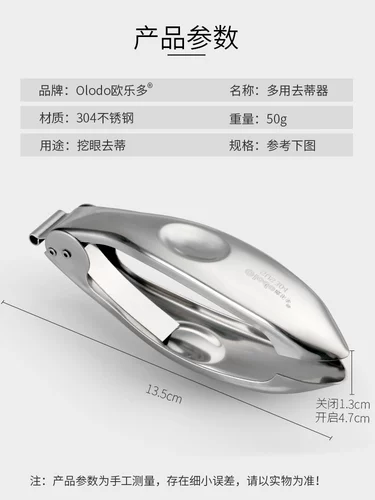 Зажим для удаления глаз ананаса Oraldo, утолщенный зажим для выкапывания глаз ананаса из нержавеющей стали, бытовой зажим для удаления стеблей, зажим для выкапывания семян