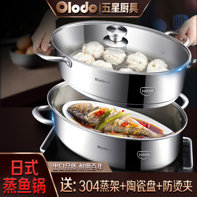 Steamer Home 304 stainless steel steaming fish pot thickened commercial double-layer steaming fish pot extra large steaming dual-purpose artifact