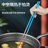Длинные сверхдлинные палочки для еды для коммерческого использования из нержавеющей стали, защита от ожогов