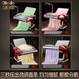 Машина для лапши ручной работы многофункциональная лапша машины, предоставляя маленькую ручную ручную шейк -коктейль с лапшой артефакт кожи