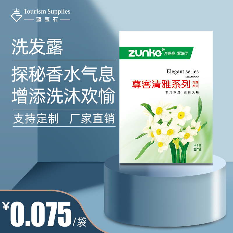 (100 Bags of 9 Yuan) Hotel Guest House Disposable Baggy Shampoo Shampoo Lotion Shampoo for Shampoo Lotion