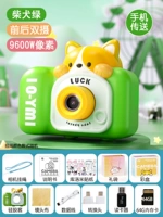 [Top Model 64G] Shiba Inu Green 9600W Ultra -Clear Dual -camera Ultra -Strong Orcement rought ⭐ Soft Light Shrotect Ecrection ⭐ Средственности мобильного телефона (подарочный пакет+наклейка+ткань для линзы+силиконовый рукав+чтения карты))