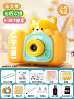 [High -end 32G] Shiba Inu Orange 9600W Ultra -Clear Dual -Camera Ultra -Strong Authorce Sime ⭐ Soft Light Shrotect Ecrection ⭐ Мобильная взаимная коробка передач (подарочный пакет+наклейка+ткань для линзы+силиконовая крышка+читатель карты))