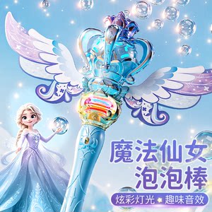 2026 Children's Handheld Fully Automatic Bubble Blowing Machine Toy Electric Magic Fairy Wand Girls' Birthday Gift