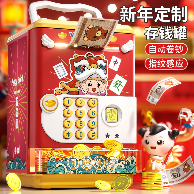 Dragon Year's New Year gifts 2024 The new children's savings deposit money pot just can't get in the code safe for men-Taobao