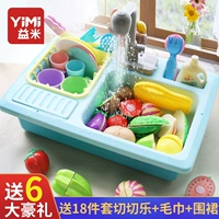 Trẻ em Máy rửa chén Đồ chơi Nước Boy Boy Boy House Nhà bếp Em bé Mô phỏng Máy rửa chén điện - Đồ chơi gia đình trò chơi lắp ghép