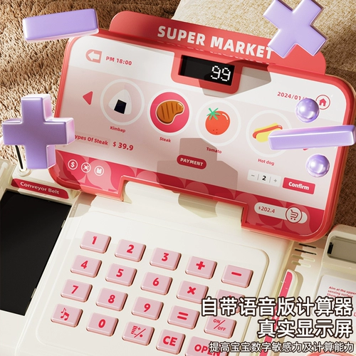 Детский кассовый аппарат, семейная игрушка для мальчиков и девочек, 6 лет, подарок на день рождения