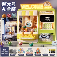 2-в-1 Супер большая обновленная версия ◆ Автоматическая банкнота + когтяная машина (30 младенцев 10 калибров