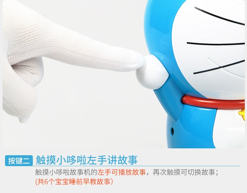 Doraemon bé chuyện máy bé có thể sạc lại máy mèo giáo dục sớm máy MP3 đồ chơi giáo dục sơ sinh - Đồ chơi giáo dục sớm / robot