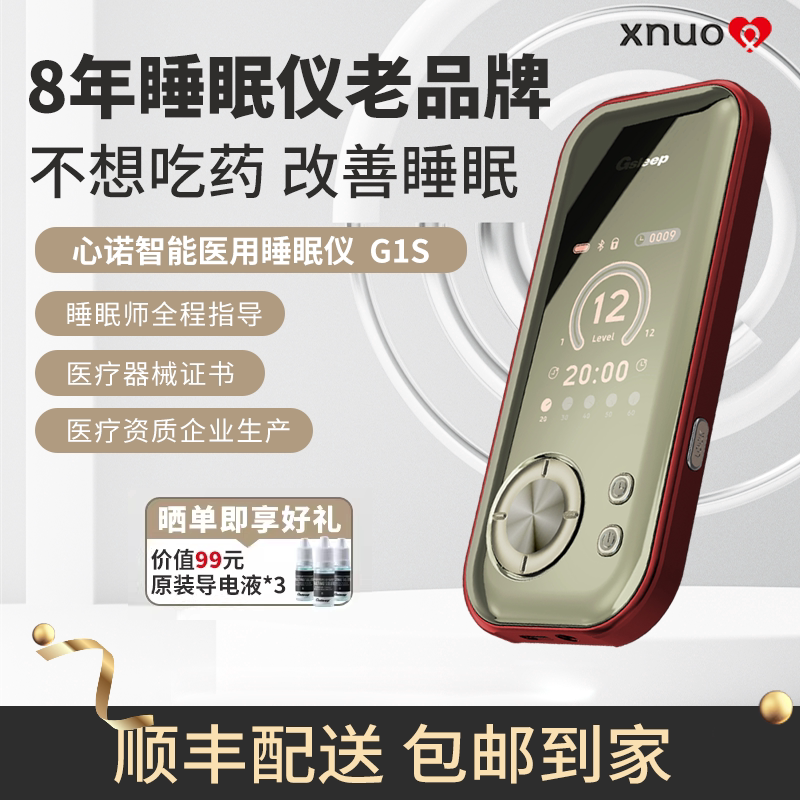 Xnuo Smart Sleep Device Ces Assists in the Treatment of Insomnia, a Sleep Aid for Deep Sleep Without Medication Xnuo Smart Sleep Device Ces Assists in the Treatment of Insomnia, a Sleep Aid for Deep Sleep Without Medication