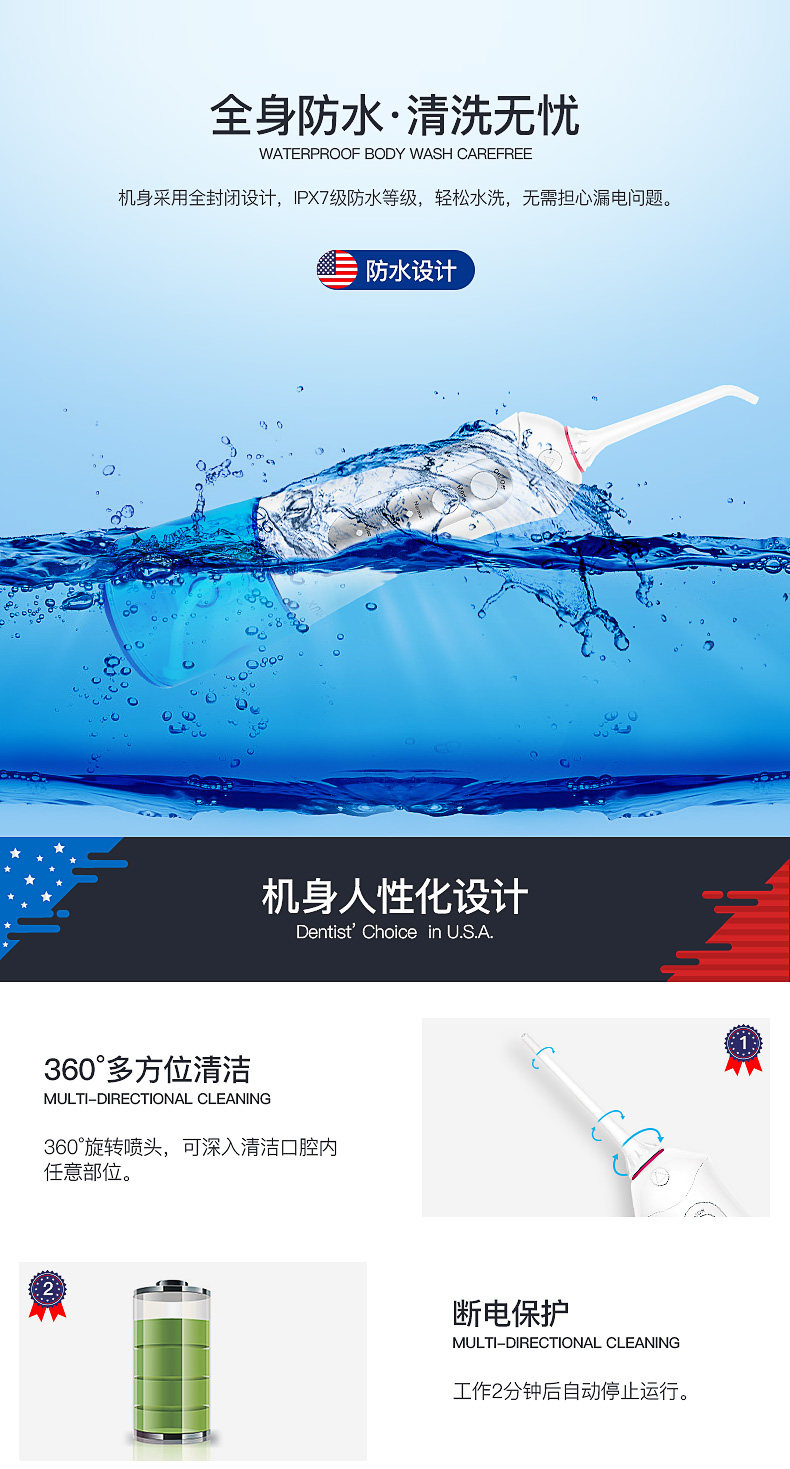 美国 心诺 便携式智能冲牙器 IPX7级防水 图6