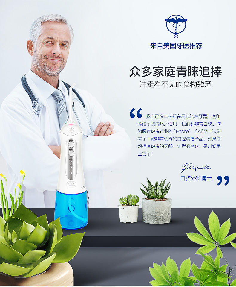 美国 心诺 便携式智能冲牙器 IPX7级防水 图2