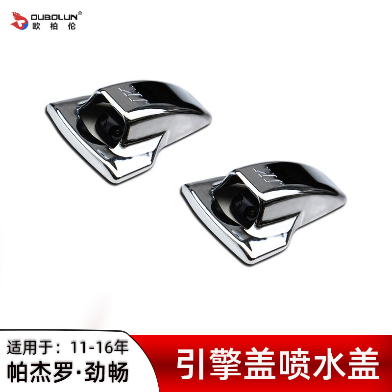 Mitsubishi Pajero surge water spray nozzle cover PAJERO surge with engine lid retrofit special water spray nozzle decorative cover