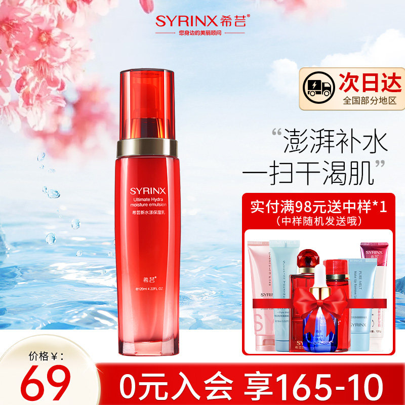 Shiyun New Water Making Making Make Moisturizing and Moisturizing Skin Moisturizing Skin Moisturizing Skin-Free Makeup Emulsion