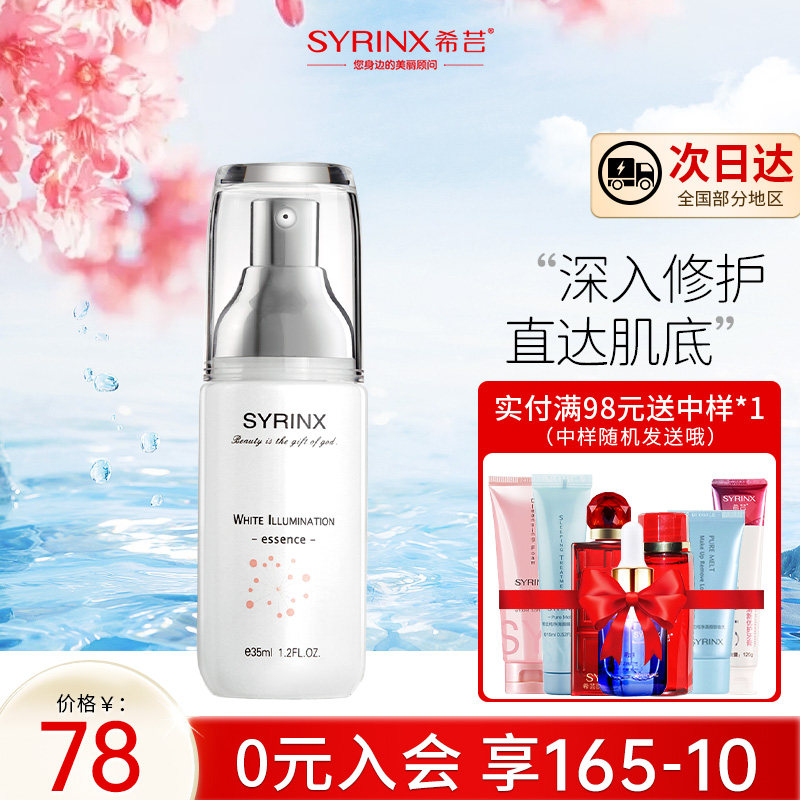 Xiyun whitening essence dew 35ml hydrating and moisturizing nicotinamide brightens skin tone, whitens and blemishes women