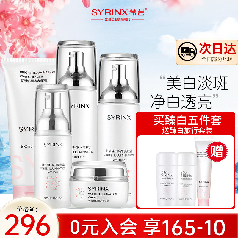 Shiyun white skin care package essence hydration and nourishing skin nicotide original liquid men and women Official