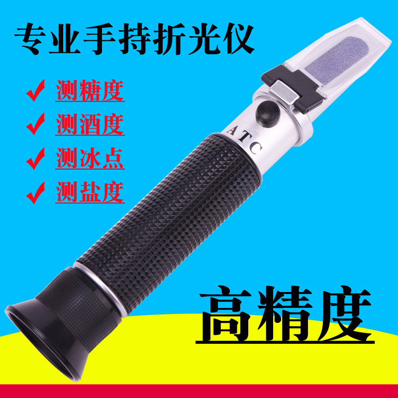 Handheld toriometer detection of sugar meter wine Alcoholic Ice Point Honey Chipping Night Concentration High Accuracy