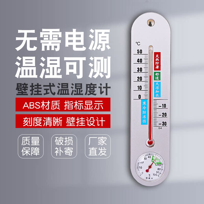 Home Thermometer Indoor baby room Dry wet thermometer high-precision hygrometer precision wall-mounted temperature and humidity meter
