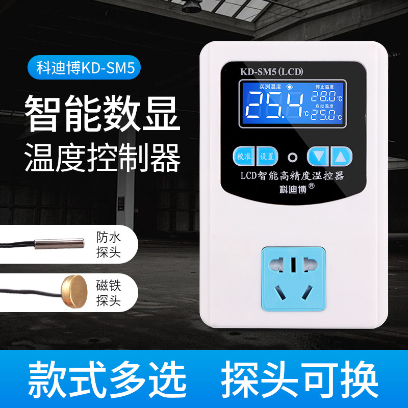 Electronic thermostat temperature controller number of sensible automatic temperature controller socket switch 220v boiler floor heating