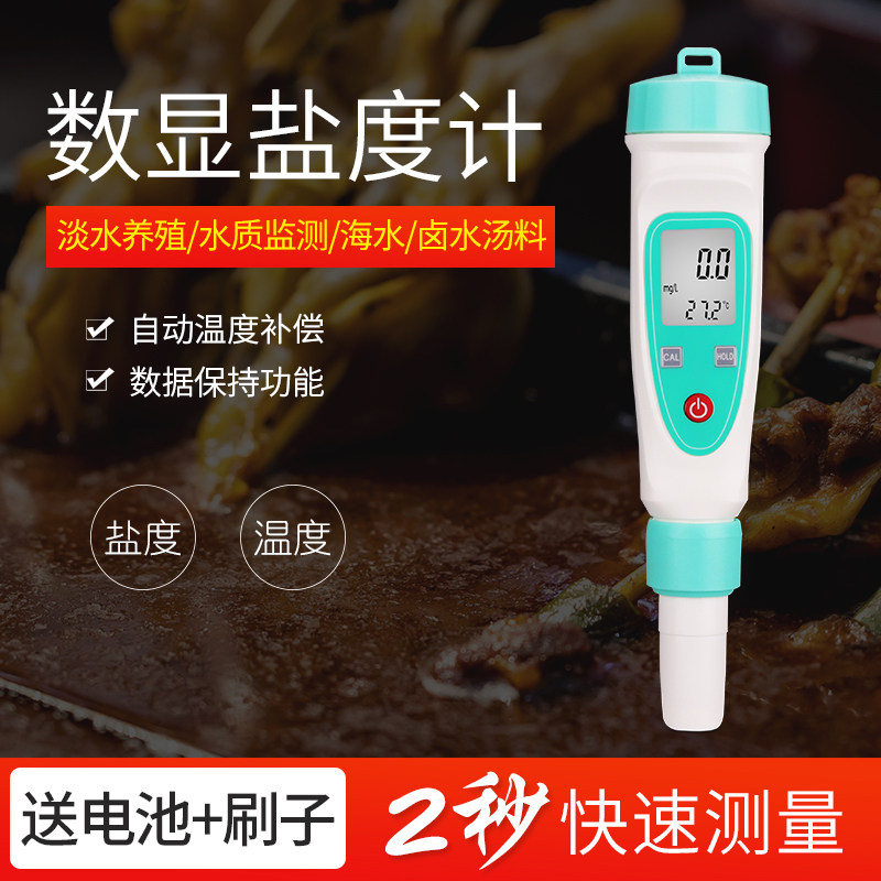 Salt Meter High Precision Electronic Food Brine Salty Salinity Kitchen Seawater Salinity Aquaculture Fish Tank Seafood Test Salt