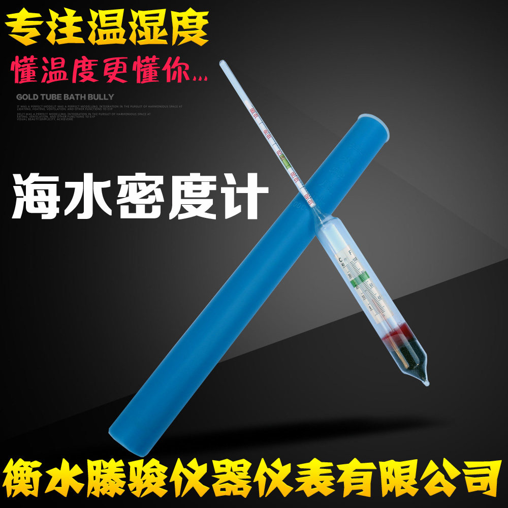 Fish Tank Seawater Salcometer Densimeter compared to Weighing Seawater Aquaculture Aquarium Fish Tank Thermometer Salter